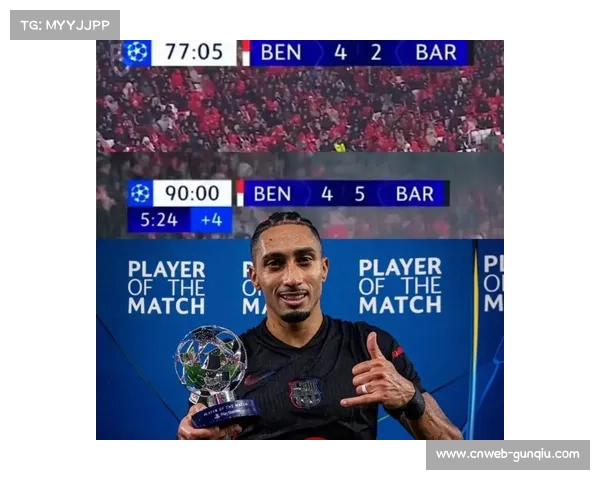 欧冠附加赛抽签结果出炉,皇马对阵本菲卡恩怨局再演