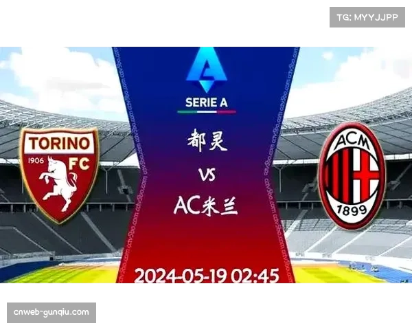 都灵2-1击败维罗纳，提前锁定保级名额